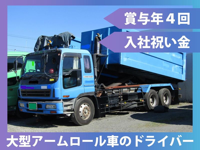 株式会社アイエフ物流サービスの求人・転職情報