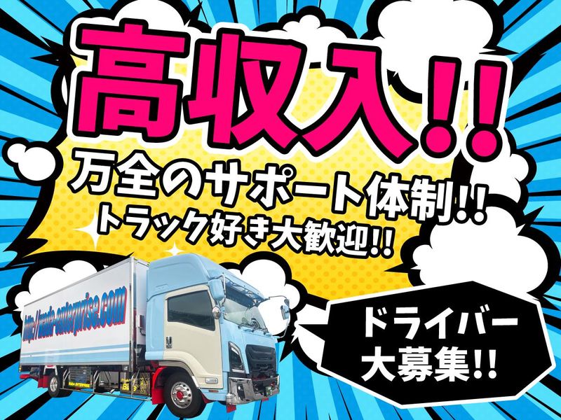 有限会社　和田商店の求人・転職情報