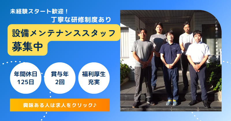 藤倉電気工業株式会社の求人・転職情報