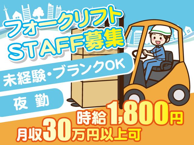 株式会社セイノースタッフサービス　関東支店