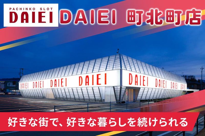 株式会社ダイエー-0016の求人・転職情報