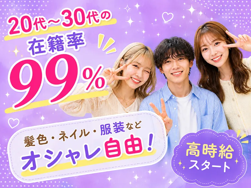 株式会社アルボス/渋谷オフィスのアルバイト・バイト求人情報-22