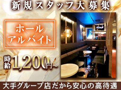 New Zeusのアルバイト・バイト求人情報-06