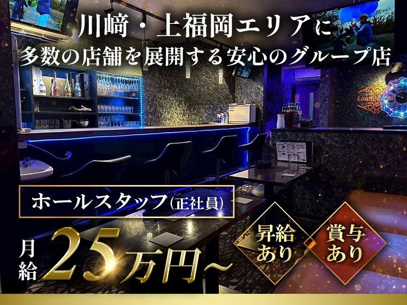 Lounge Unityの求人・転職情報