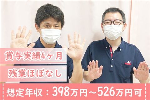医療法人真世会の求人・転職情報