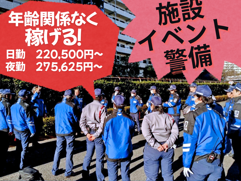 株式会社And Security-0001の求人・転職情報