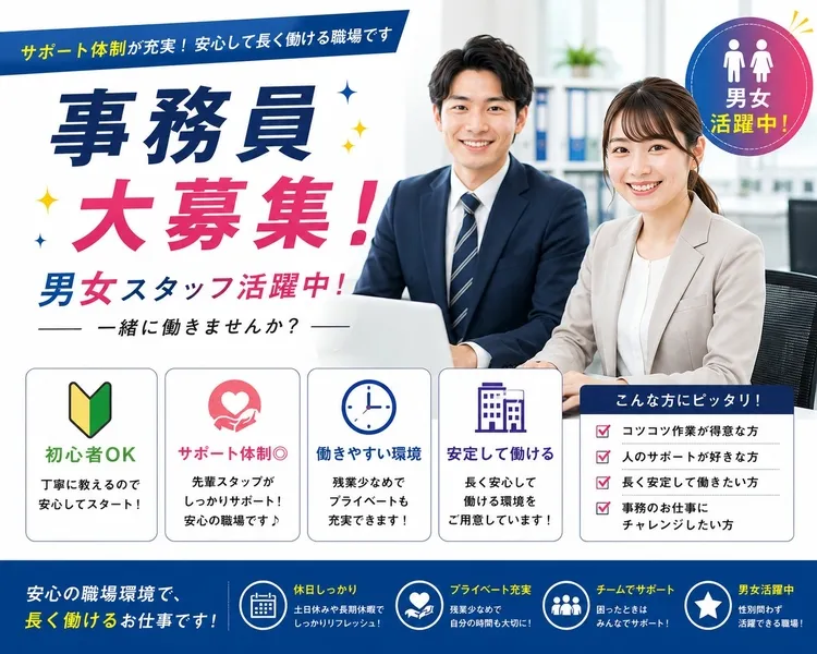 求人画像