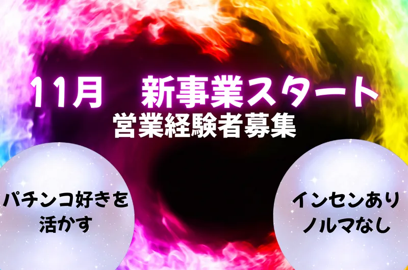 株式会社LIVE ADVENTの求人・転職情報