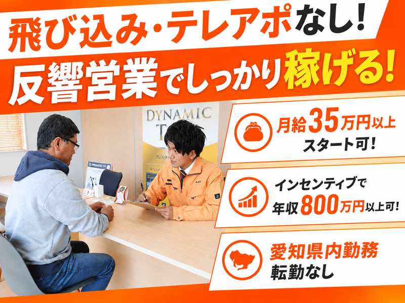 株式会社達美装の求人・転職情報