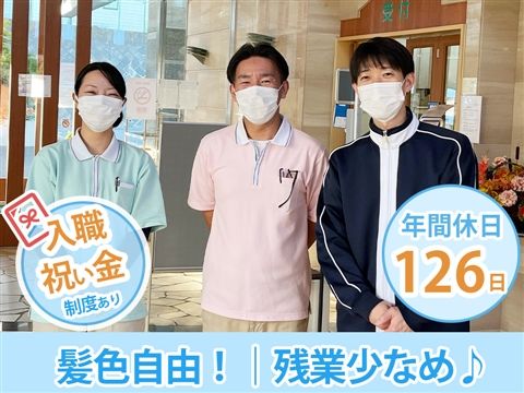 医療法人社団相光会の求人・転職情報