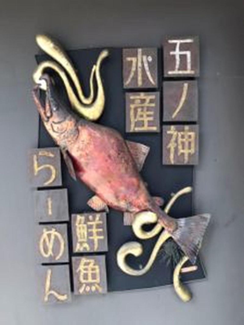 鮮魚ラーメン五ノ神水産 神田店のアルバイト・バイト求人情報-01
