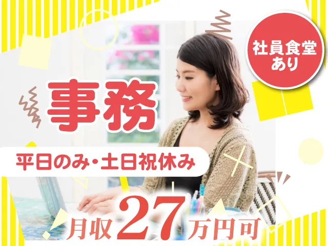 ENEOSキャリアサポート株式会社のアルバイト・バイト求人情報-12