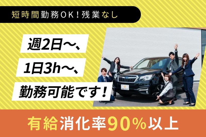 ファイントラスト昭和店のアルバイト・バイト求人情報-04