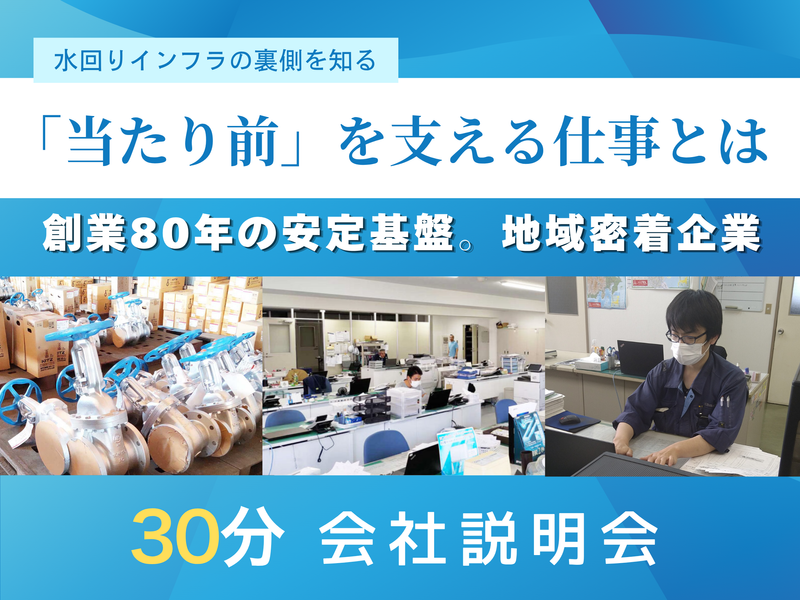 浅野機材株式会社