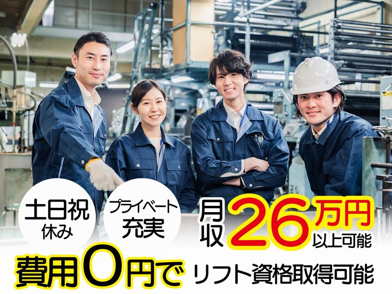 株式会社明洋の求人・転職情報