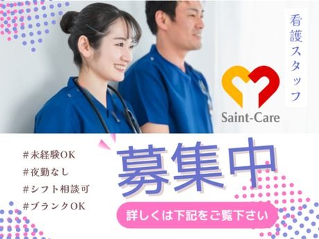 セントケア九州株式会社の求人・転職情報