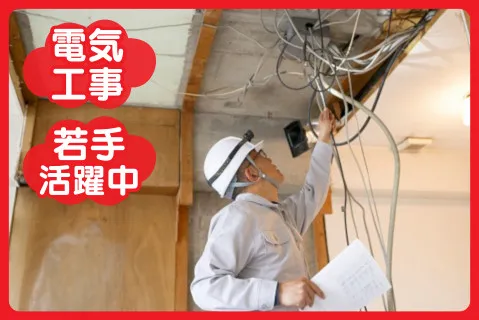 株式会社ショウ電の求人・転職情報