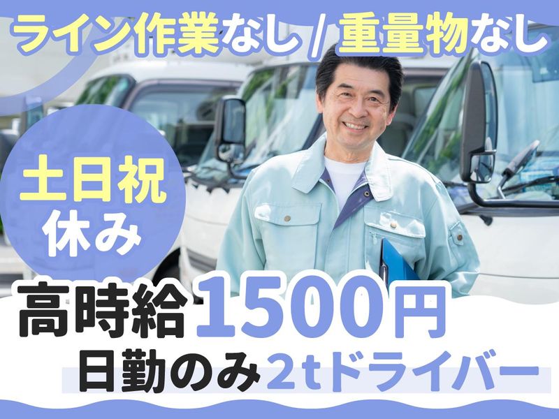 株式会社セイノースタッフサービス 東海支店/3R0254