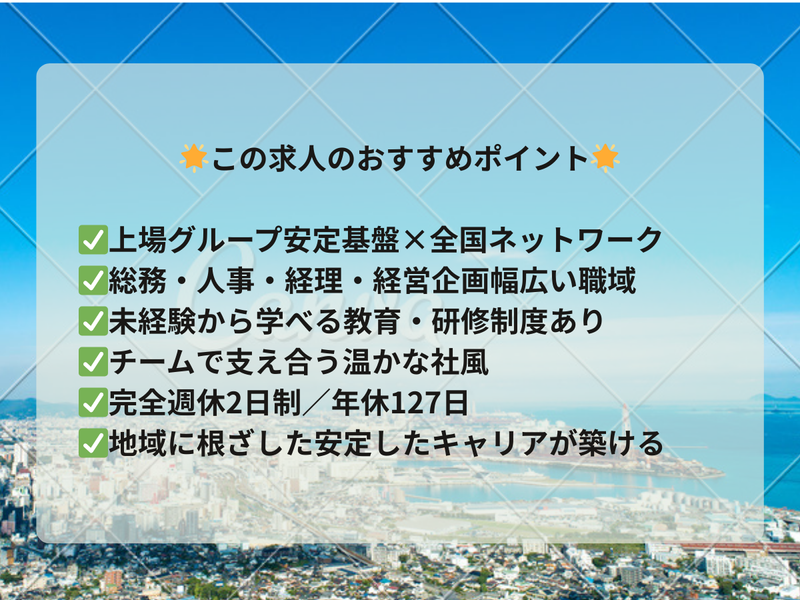第一交通産業株式会社