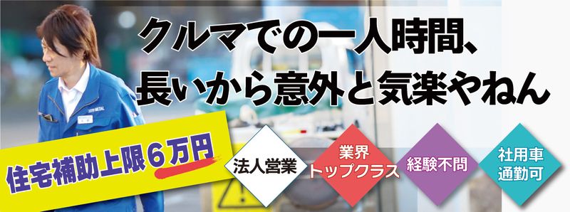 巖本金属株式会社の求人・転職情報