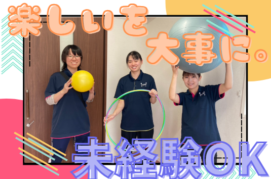 株式会社Angelos　放課後等デイサービスがじゅまるの求人・転職情報