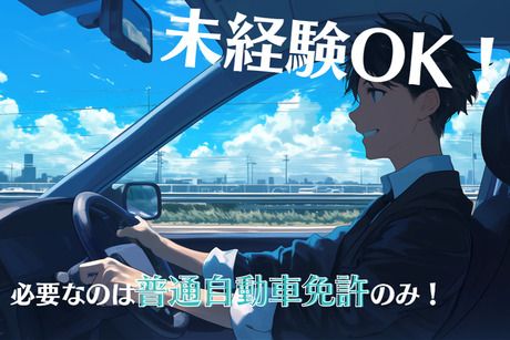 北海サポート株式会社のアルバイト・バイト求人情報-02