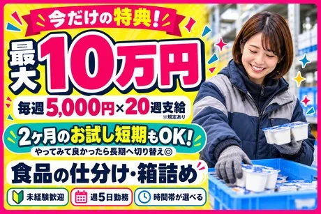 株式会社ビートのアルバイト・バイト求人情報