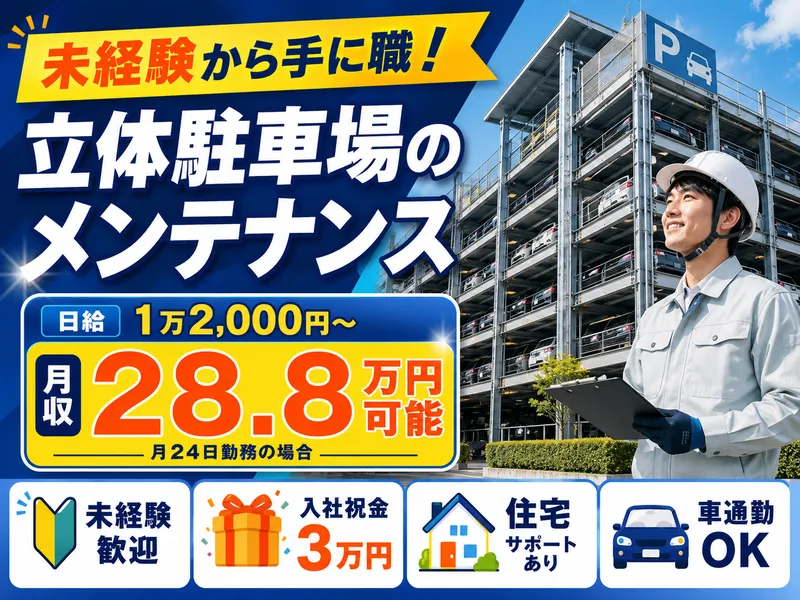有限会社優大の求人・転職情報