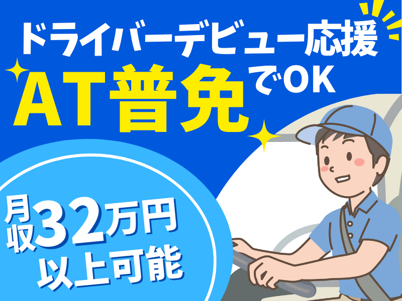 株式会社ＴＭＴの求人・転職情報