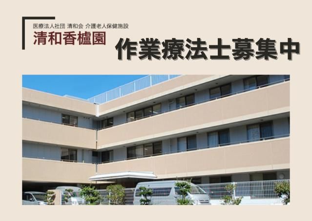 ジョイスリー株式会社の求人・転職情報