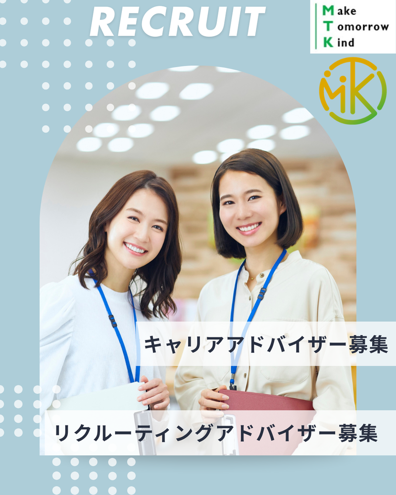 株式会社ＭＴＫの求人・転職情報