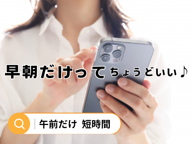 東横INN　あべの天王寺のアルバイト・バイト求人情報-04