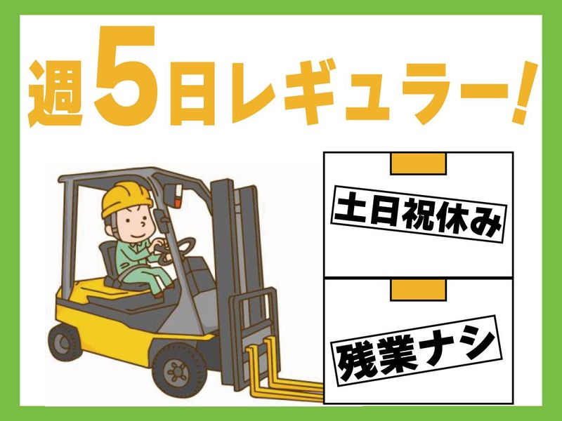 ㈱アンティ(派遣先:堺市堺区)