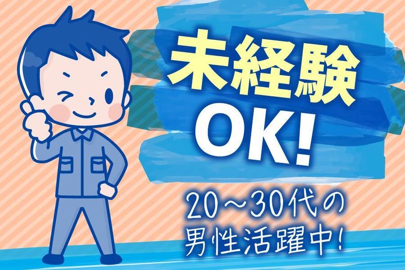 株式会社ケースリーのアルバイト・バイト求人情報-02