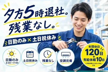 株式会社ヒューマンアイズの求人・転職情報