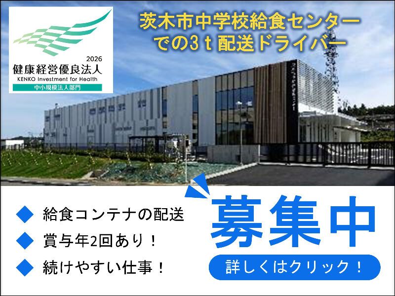 金田運輸株式会社の求人・転職情報