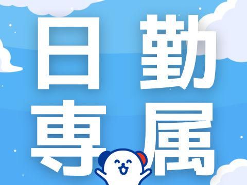 株式会社ホットスタッフ五日市(400)のアルバイト・バイト求人情報-05