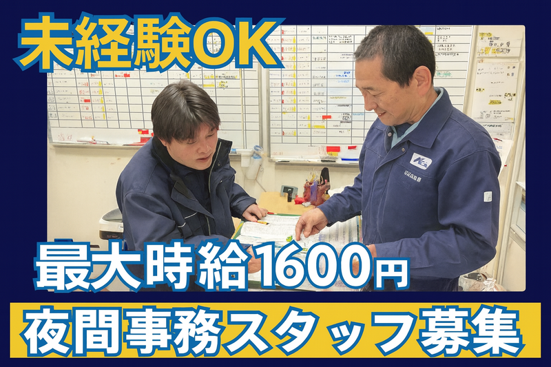 平沢運輸株式会社 磯子営業所