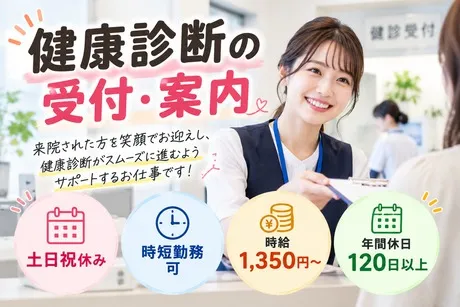 ヒューマンリレーションズ株式会社のアルバイト・バイト求人情報