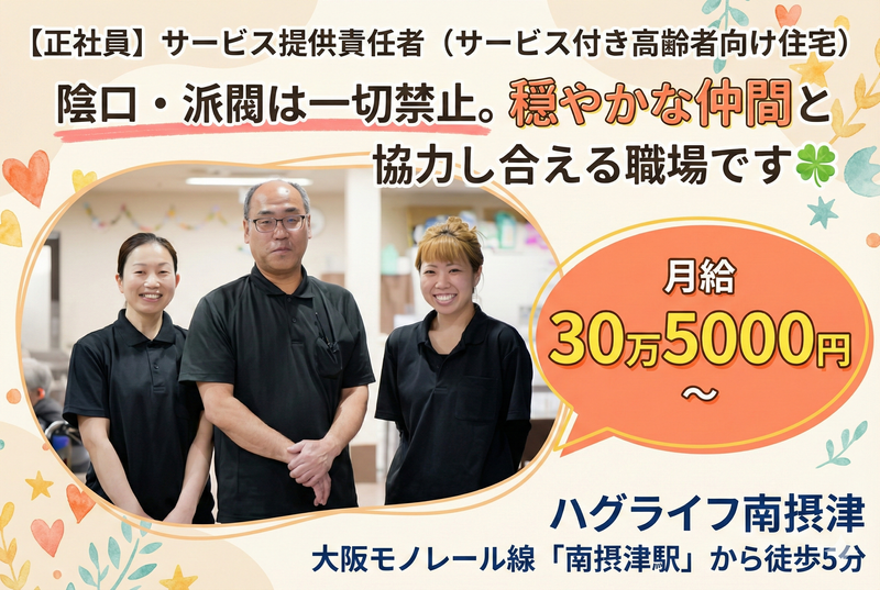 株式会社ハグライフの求人・転職情報