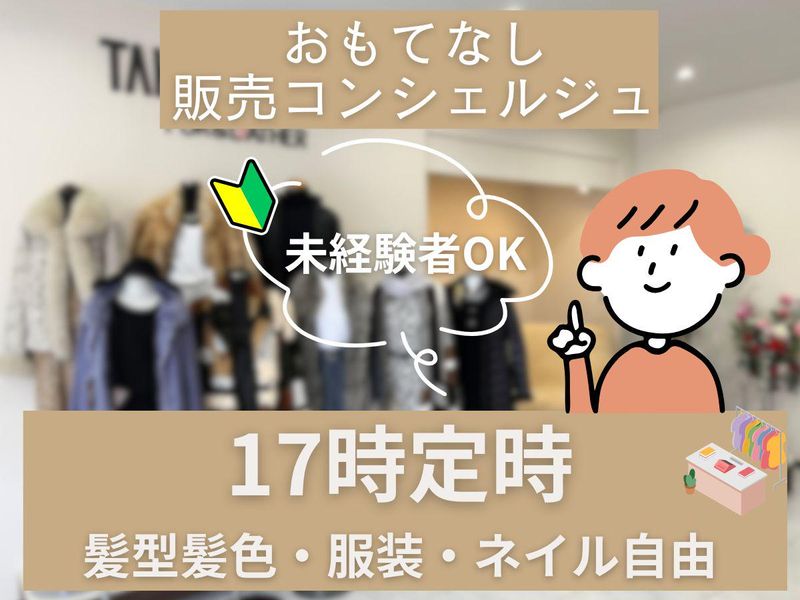 株式会社トラストインターナショナルの求人・転職情報