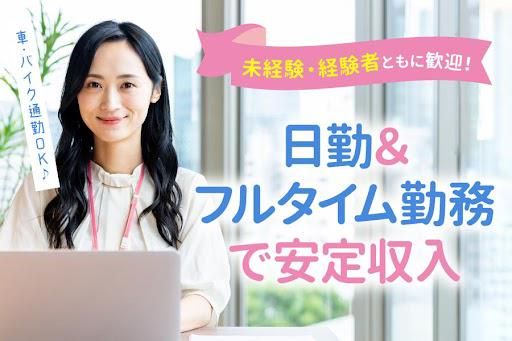 株式会社フェローズ【004】のアルバイト・バイト求人情報-32
