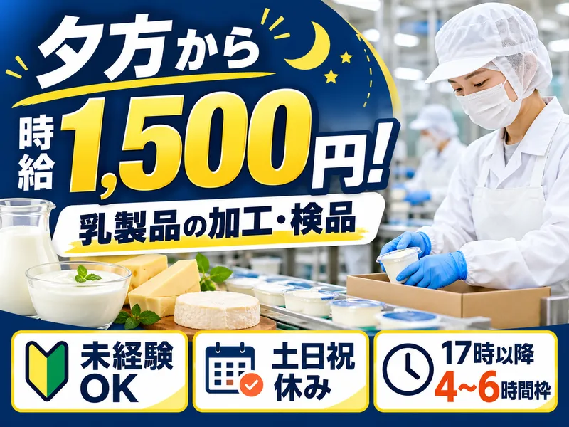 株式会社ロフティー