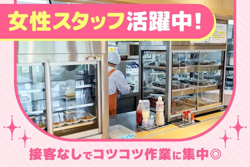 株式会社テェイスト・ライフのアルバイト・バイト求人情報-03