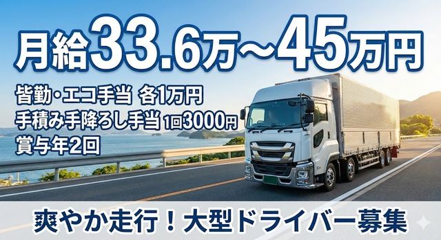 株式会社御日家商事の求人・転職情報