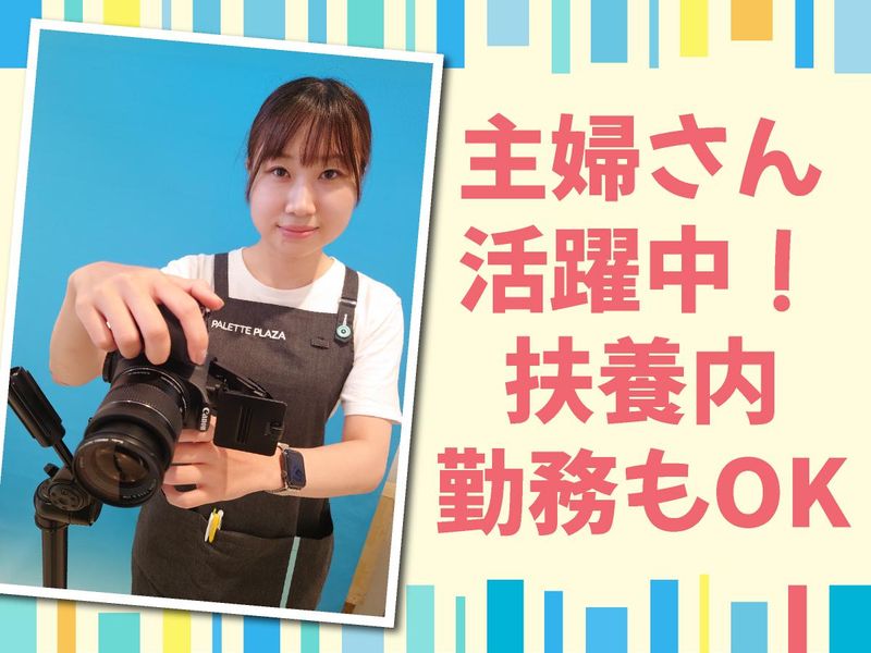 パレットプラザ　新高円寺店のアルバイト・バイト求人情報-02