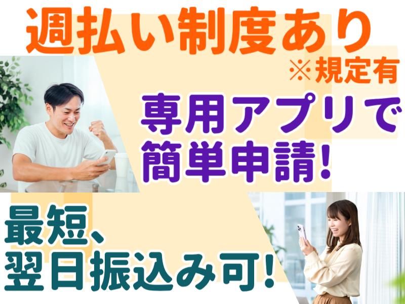 株式会社グロップエスシー　善通寺事業所のアルバイト・バイト求人情報-03