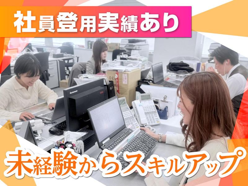 株式会社アドマップスのアルバイト・バイト求人情報-02