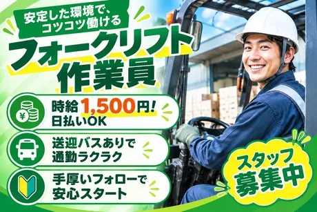 株式会社東京スタッフサービス