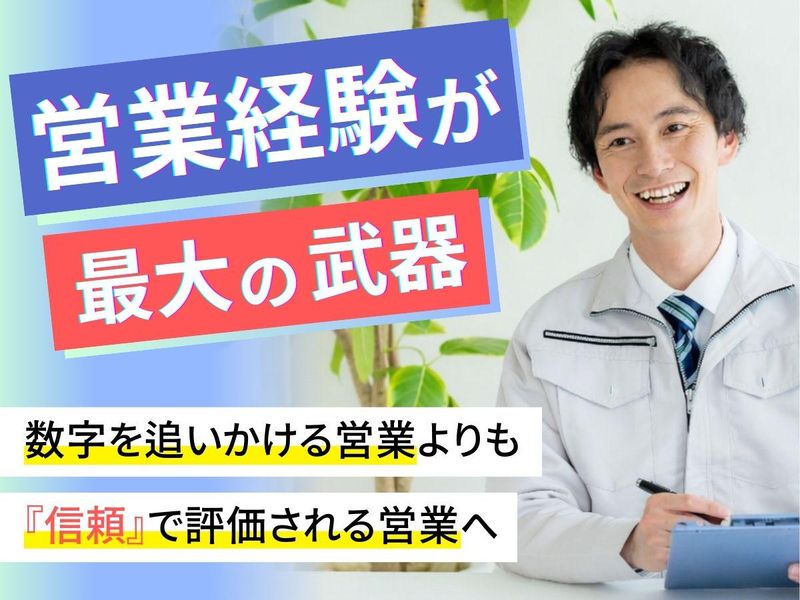 株式会社東京測振の求人・転職情報